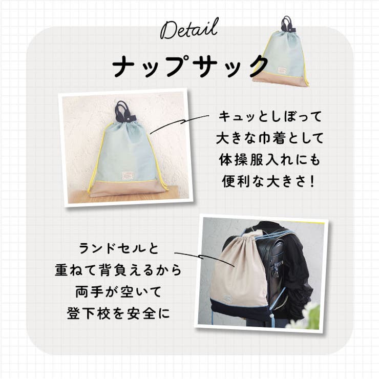 入園入学5点セット[品番：BCYW0034440]｜BACKYARD FAMILY（バック