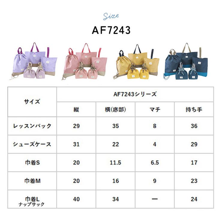 入園入学5点セット[品番：BCYW0034440]｜BACKYARD FAMILY（バック