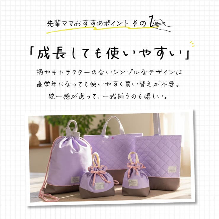 入園入学5点セット[品番：BCYW0034440]｜BACKYARD FAMILY（バック