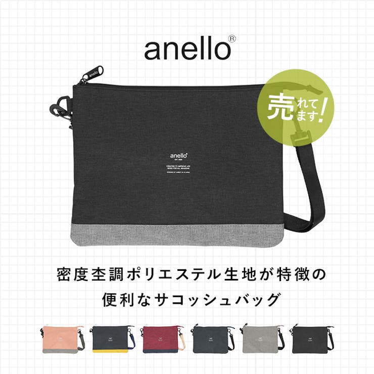 anello 高密度杢調ポリサコッシュバッグ AT-B1715[品番：BCYW0008753