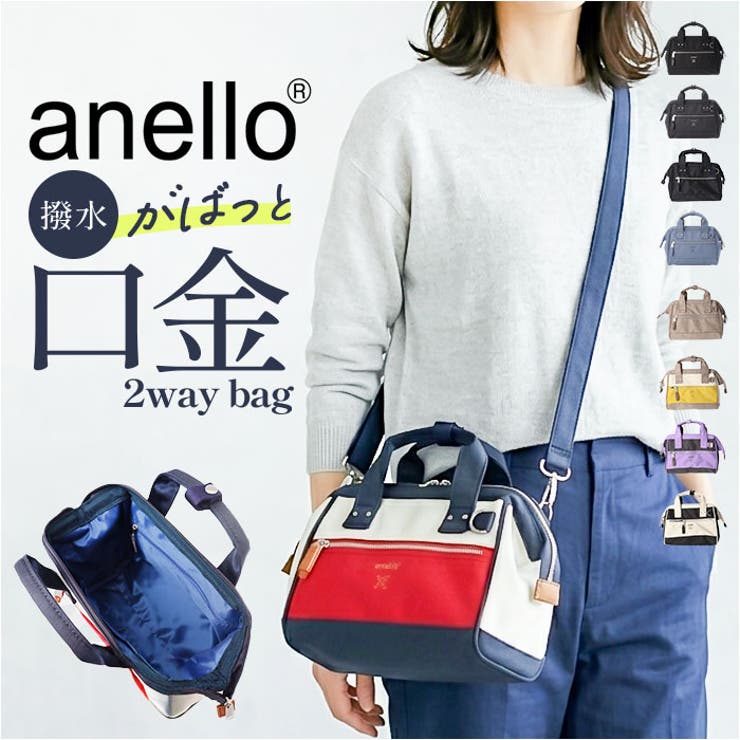anello クロスボトル 口金2WAYミニショルダー | BACKYARD FAMILY | 詳細画像1 