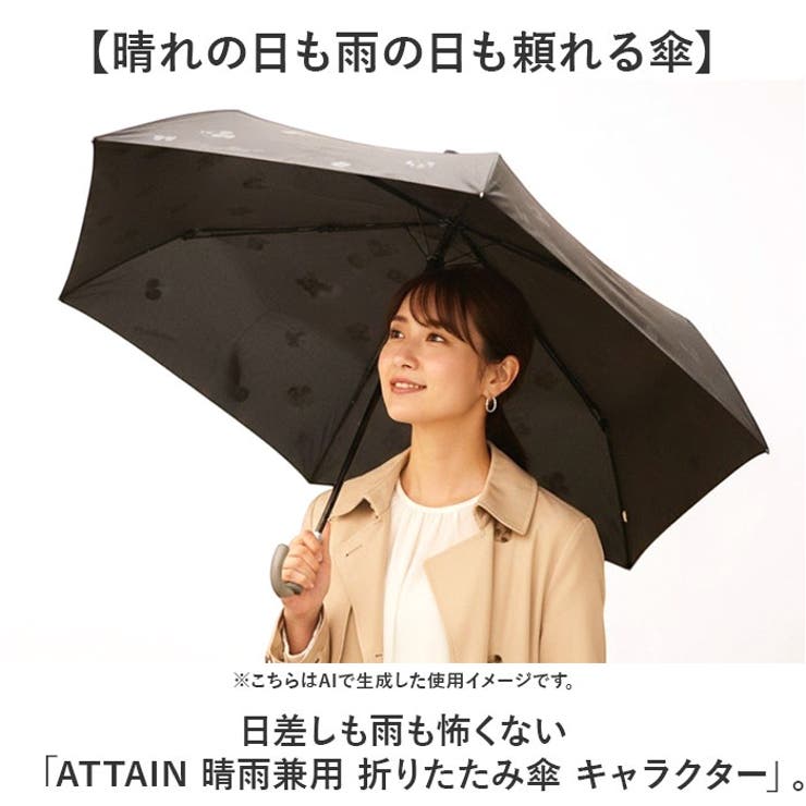ATTAIN 晴雨兼用 折りたたみ傘 キャラクター | BACKYARD FAMILY | 詳細画像2 