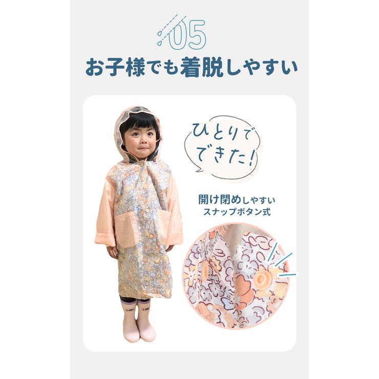 ATTAIN 女児 レインコート | BACKYARD FAMILY | 詳細画像11 