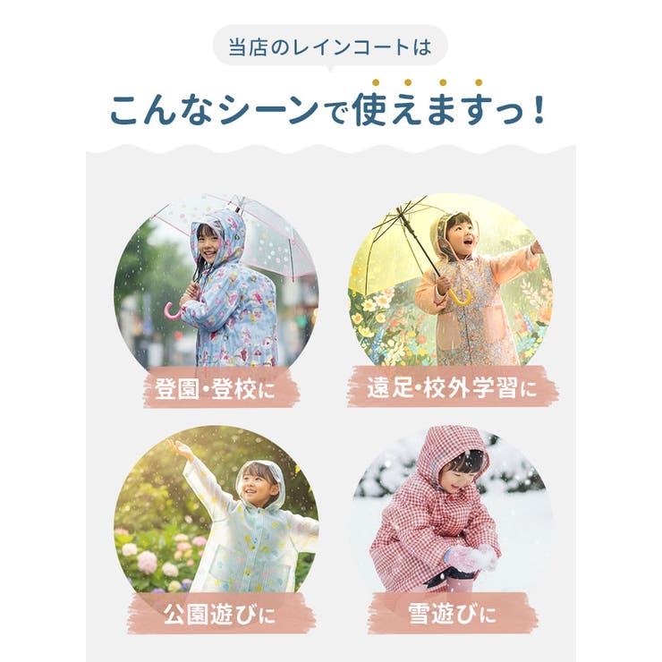 ATTAIN 女児 レインコート | BACKYARD FAMILY | 詳細画像15 