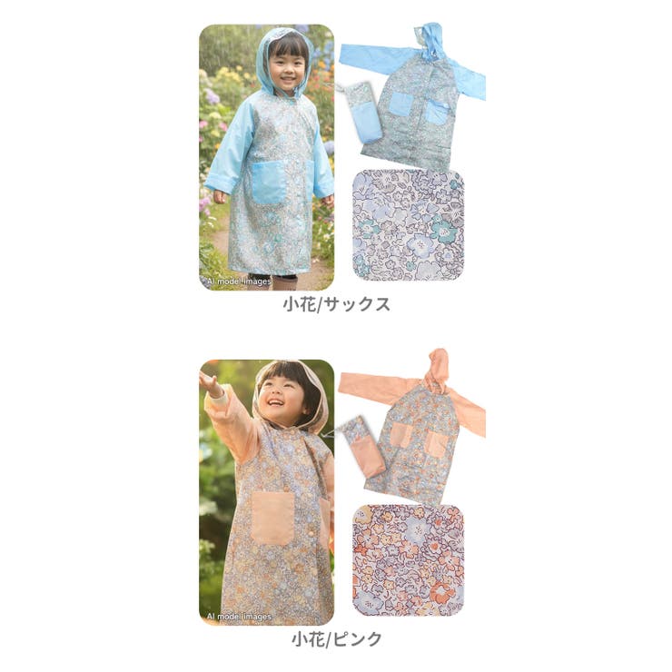 ATTAIN 女児 レインコート | BACKYARD FAMILY | 詳細画像17 