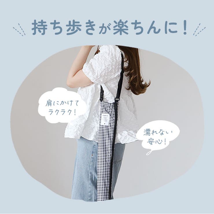 ATTAIN 長傘吸水カバー | BACKYARD FAMILY | 詳細画像4 