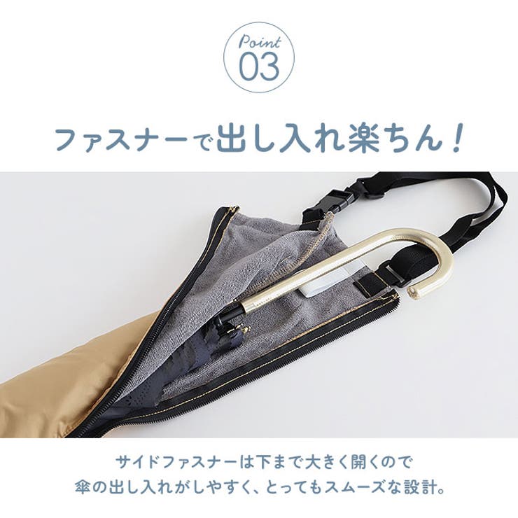 ATTAIN 長傘吸水カバー | BACKYARD FAMILY | 詳細画像8 