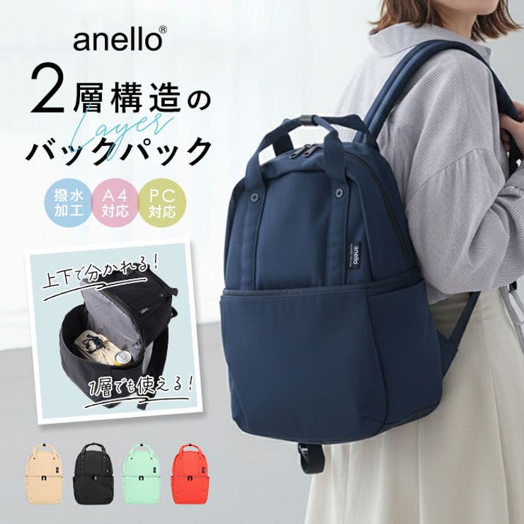 anello レイヤー 2層バックパック[品番：BCYW0022166]｜BACKYARD