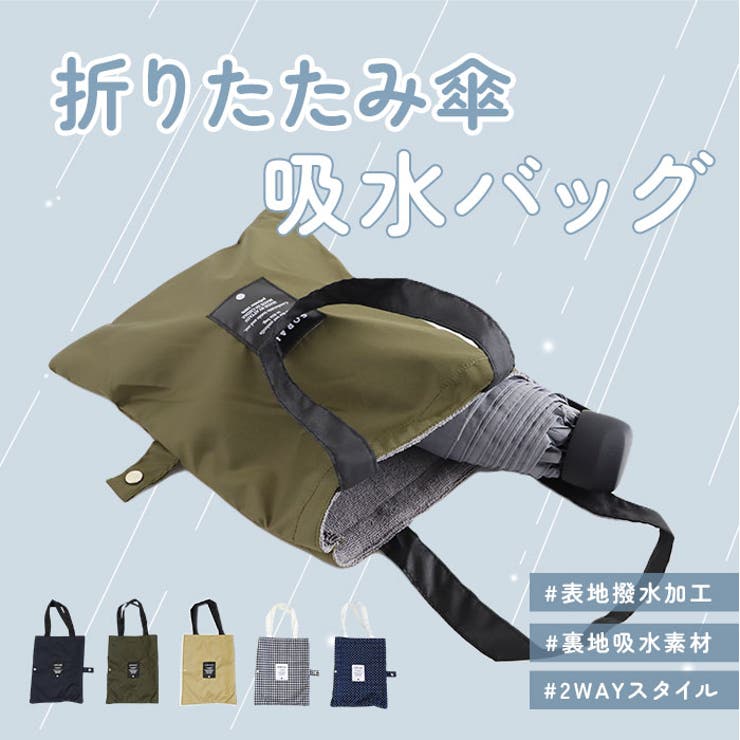 ATTAIN 折傘吸水バッグ | BACKYARD FAMILY | 詳細画像3 