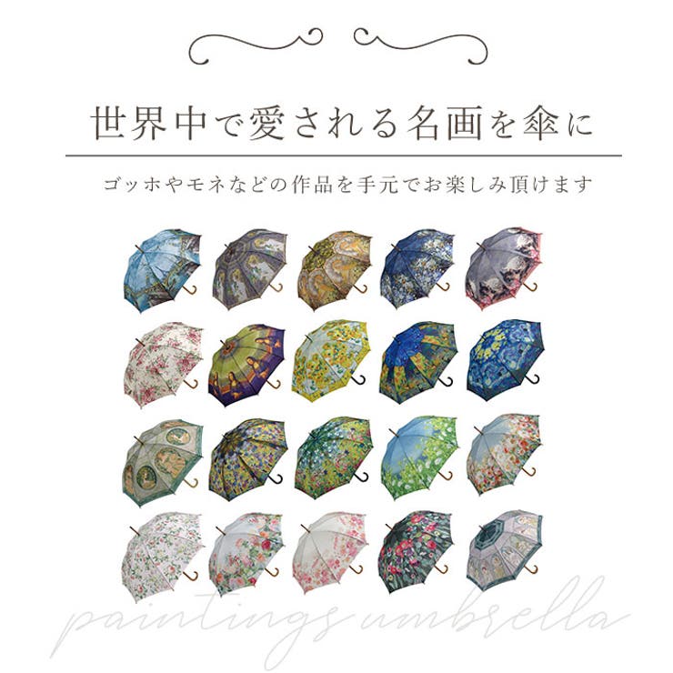 名画 木製ジャンプ傘 | BACKYARD FAMILY | 詳細画像3 