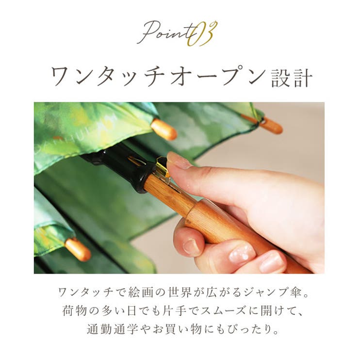 名画 木製ジャンプ傘 | BACKYARD FAMILY | 詳細画像8 