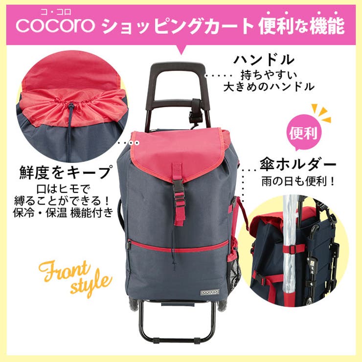 ショッピングカー