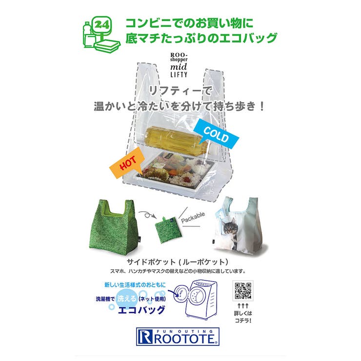 ルートート エコバッグ 通販 | BACKYARD FAMILY | 詳細画像4 