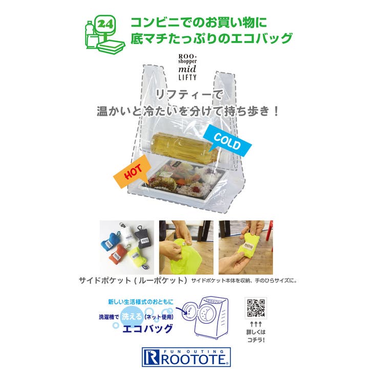 ルートート