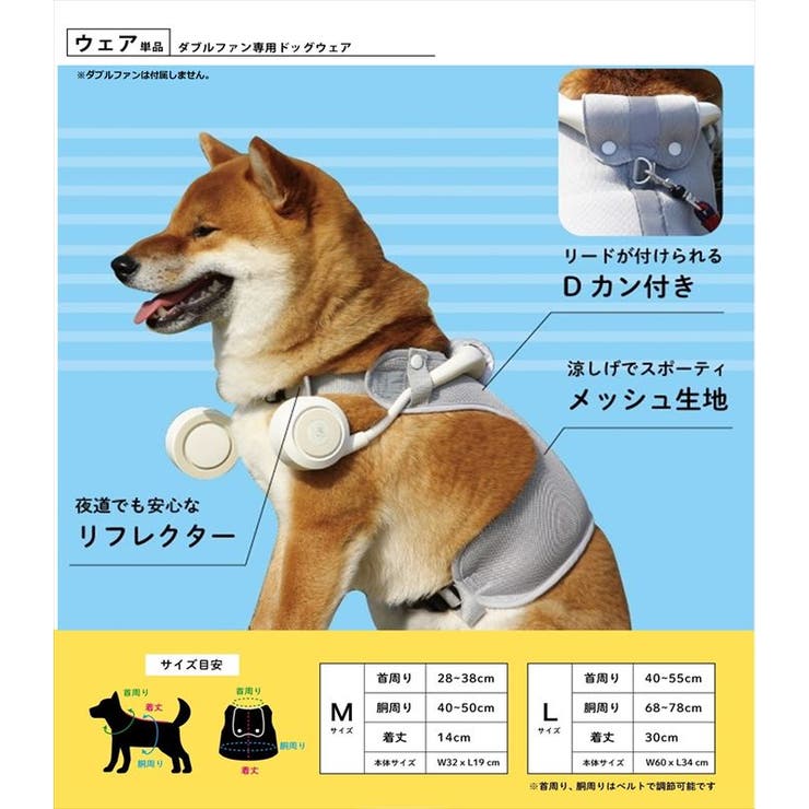 ドッグウェア