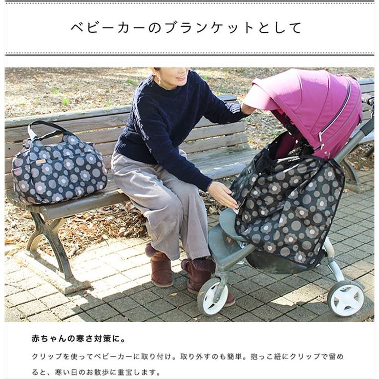 ベビーカー ブランケット 通販[品番：BCYW0013994]｜BACKYARD