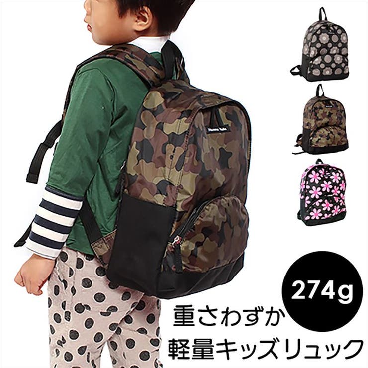 リュック キッズ 男の子[品番：BCYW0013742]｜BACKYARD FAMILY