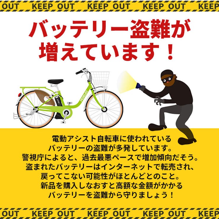 FINO 電動アシスト自転車用バッテリーロック[品番：BCYW0016053]｜BACKYARD  FAMILY（バックヤードファミリー）のレディースファッション通販｜SHOPLIST（ショップリスト）