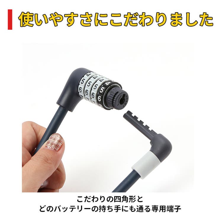 FINO 電動アシスト自転車用バッテリーロック | BACKYARD FAMILY | 詳細画像7 