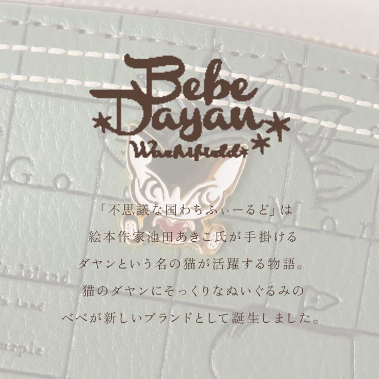 BebeDayan ベベダヤン 半月ラウンド深財布 | BACKYARD FAMILY | 詳細画像2 