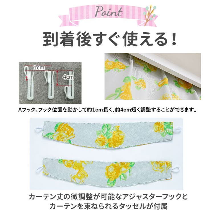 キャラクター カーテン 2枚組 | BACKYARD FAMILY | 詳細画像6 