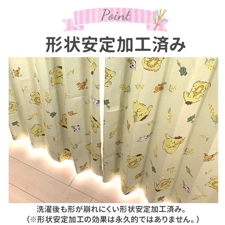 キャラクター カーテン 2枚組 | BACKYARD FAMILY | 詳細画像7 