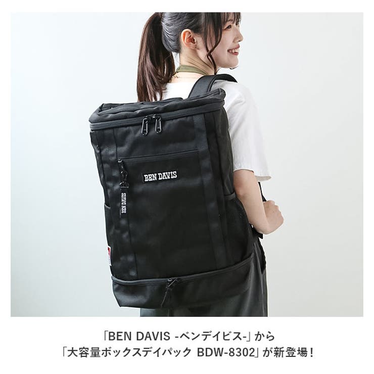 リュック】BEN DAVIS ベンデイビス BOX DAY PACK BDW-8302[品番