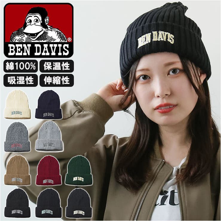 値下げ］ニット帽 Ben Davis ディッキーズ まとめ売り 70％以上節約 - 帽子