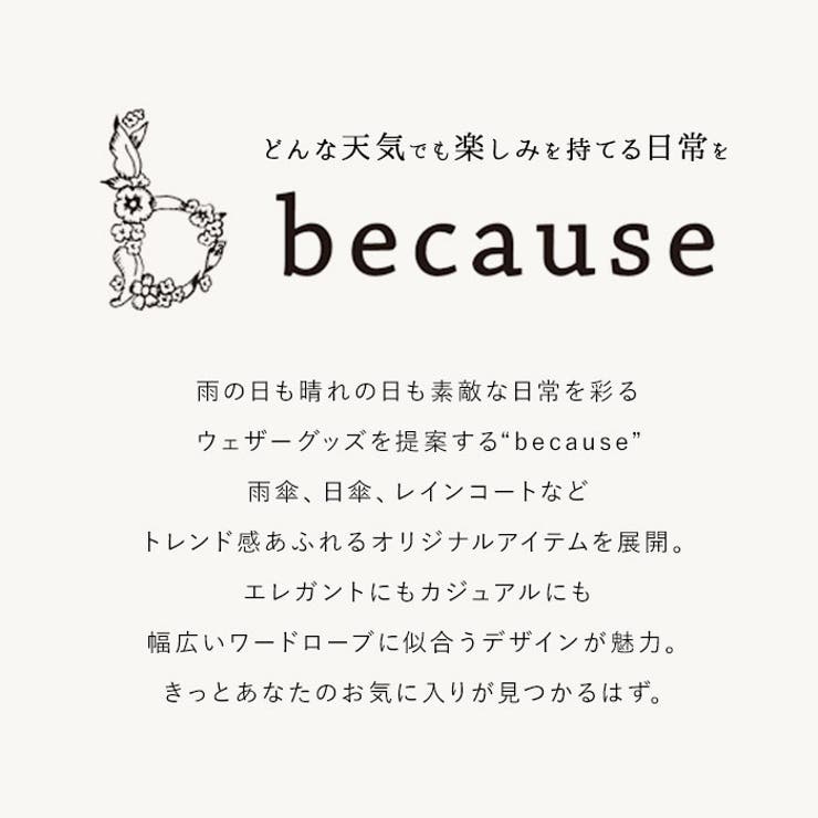 because ビコーズ バンブーハンドル 長傘 | BACKYARD FAMILY | 詳細画像2 