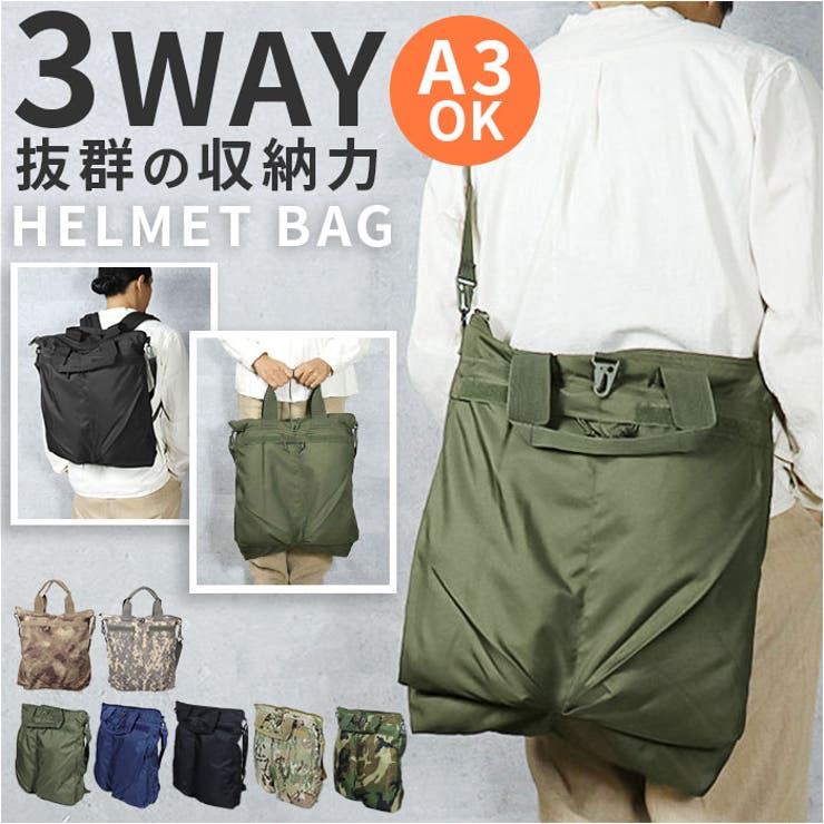3WAY ヘルメットバッグ[品番：BCYW0023028]｜BACKYARD FAMILY