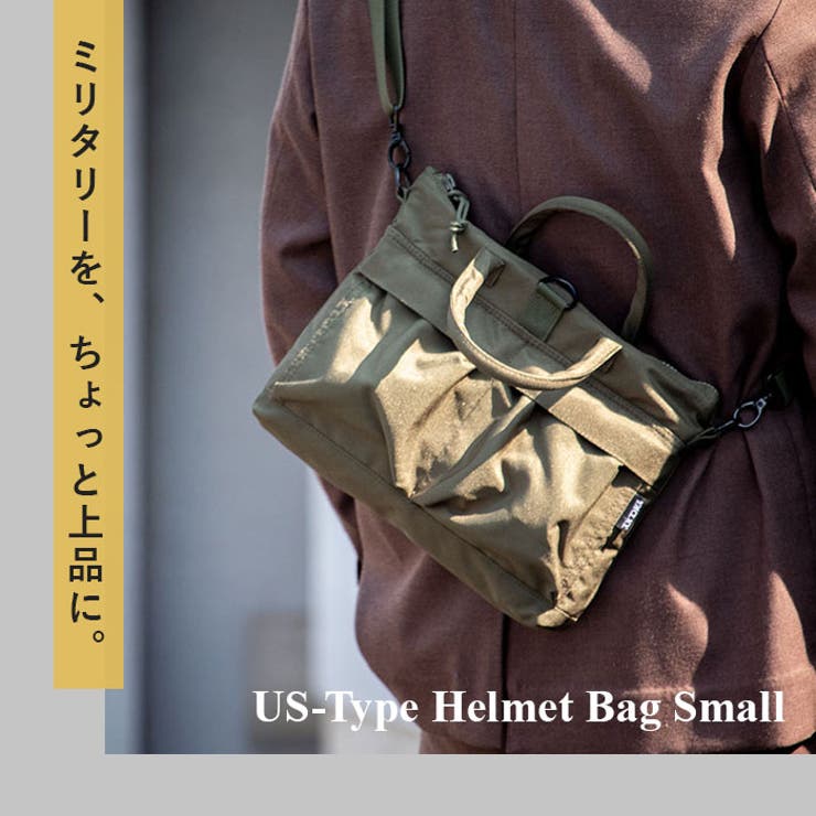 USタイプ ヘルメットバッグ スモール[品番：BCYW0039283]｜BACKYARD