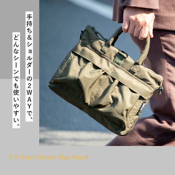 未使用 タグ付き PAPAS PLUS ヘルメットバッグ 2way イタリア製 USタイプ ヘルメットバッグ スモール[品番：BCYW0039283]｜BACKYARD