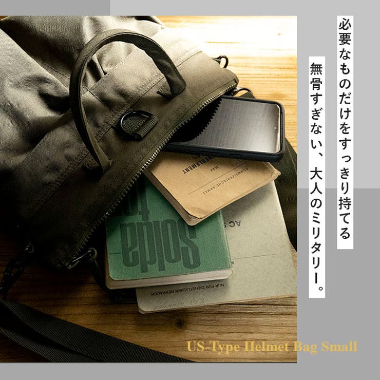 USタイプ ヘルメットバッグ スモール[品番：BCYW0039283]｜BACKYARD