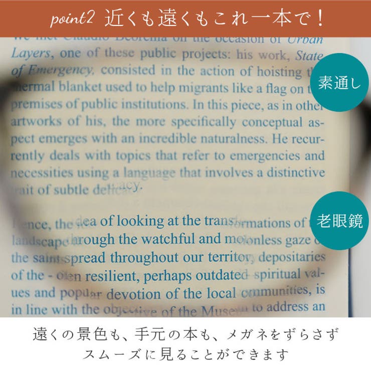 バイフォーカルグラス 遠近両用眼鏡 | BACKYARD FAMILY | 詳細画像3 