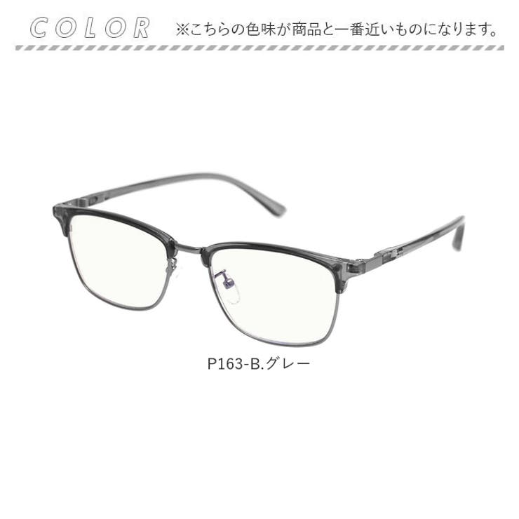 バイフォーカルグラス 遠近両用眼鏡[品番：BCYW0010885