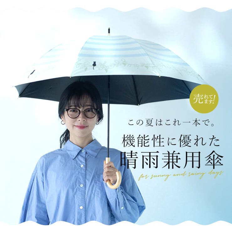 ブラックコーティング 晴雨兼用 50cm テキスタイル 長傘 | BACKYARD FAMILY | 詳細画像2 