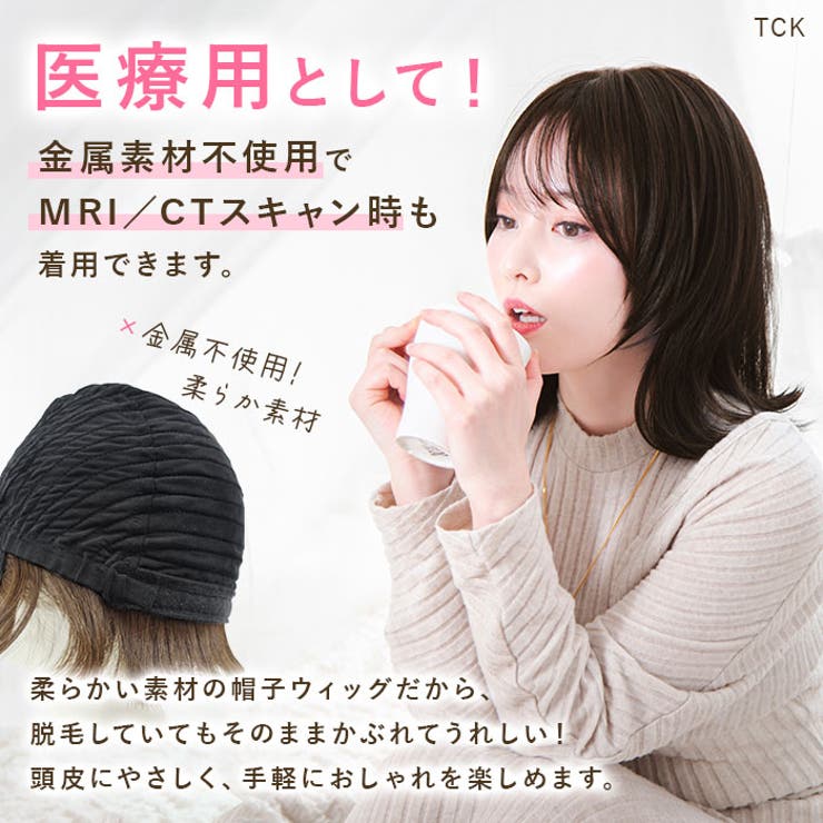 プリシラ 帽子ウィッグ Relax 外ハネボブ BO-04 | BACKYARD FAMILY | 詳細画像5 