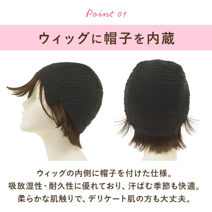 プリシラ 帽子ウィッグ Relax 外ハネボブ BO-04 | BACKYARD FAMILY | 詳細画像6 