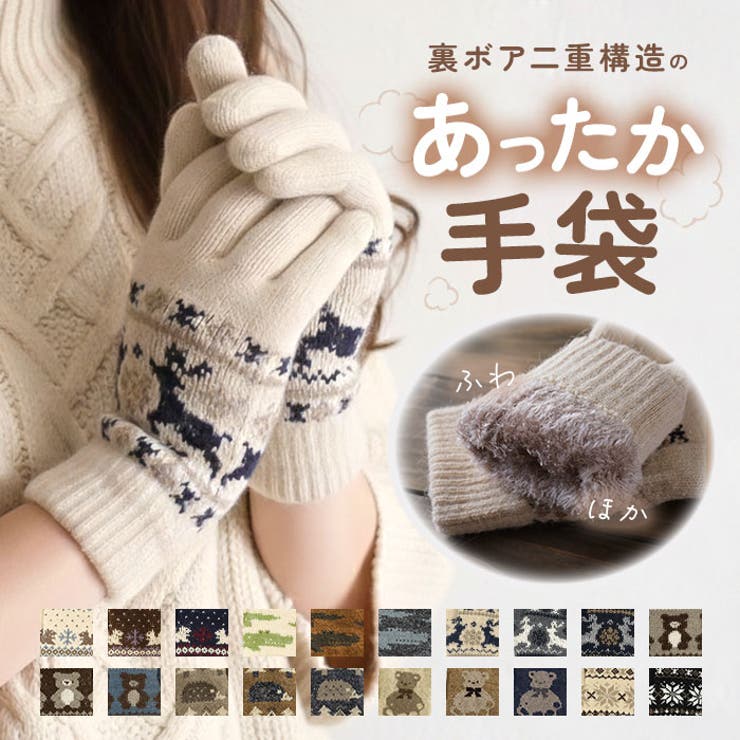 内ボア(2重)5本指手袋 | BACKYARD FAMILY | 詳細画像1 