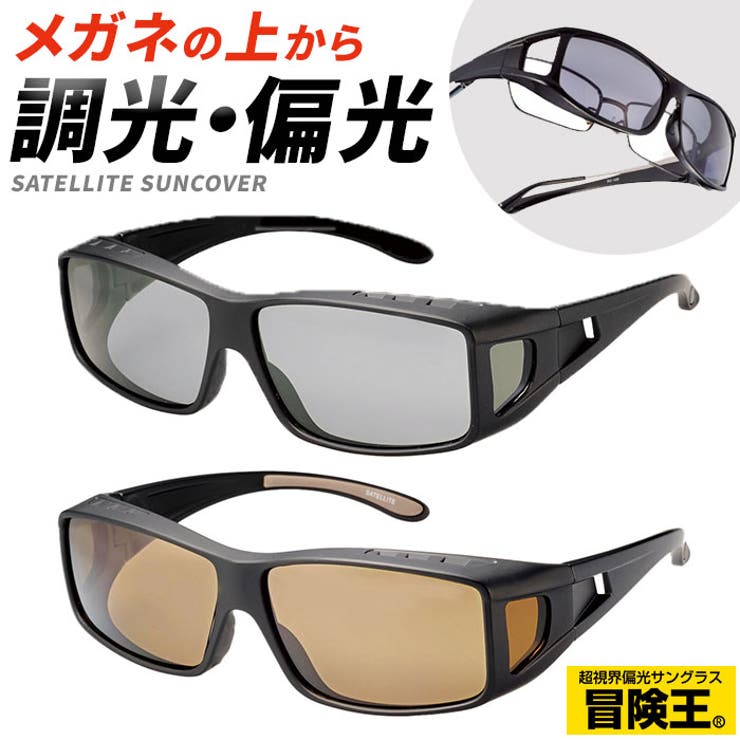 冒険王 調光 サテライトサンカバー | BACKYARD FAMILY | 詳細画像1 