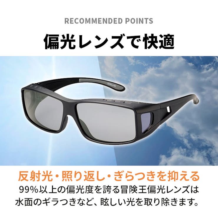 冒険王 調光 サテライトサンカバー | BACKYARD FAMILY | 詳細画像7 