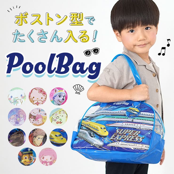 ボストン型 プールバッグ[品番：BCYW0019076]｜BACKYARD FAMILY