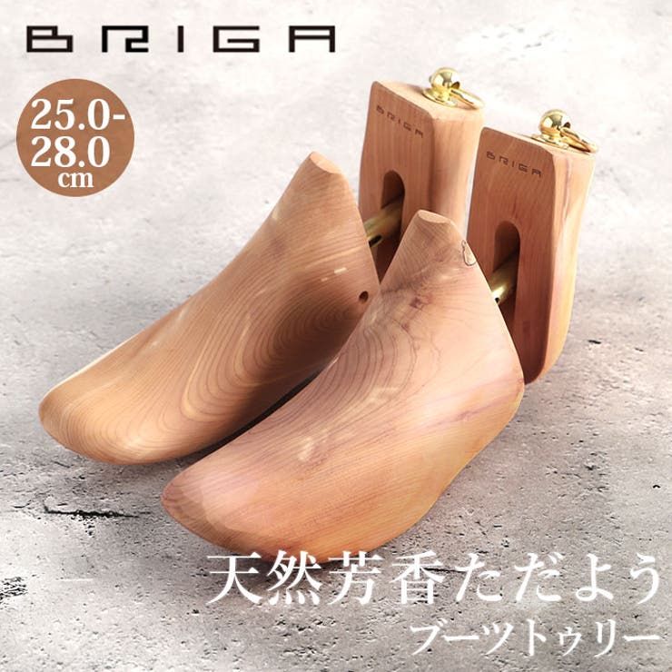 BRIGA ブリガ シューツリー シューキーパー ローファー用 木製