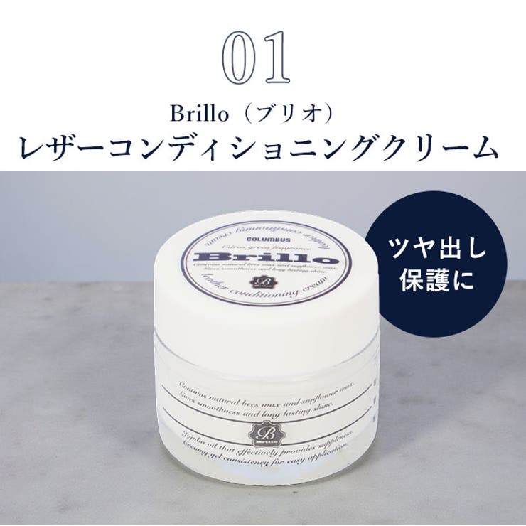 Brillo ブリオ レザーケアキット | BACKYARD FAMILY | 詳細画像8 
