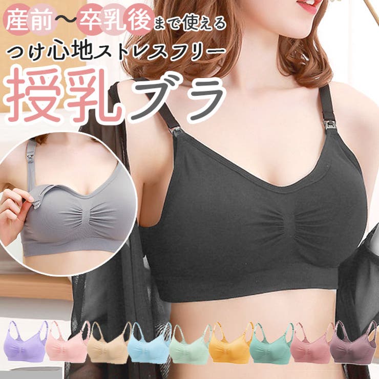 brz33 らくらく授乳ブラ | BACKYARD FAMILY | 詳細画像1 