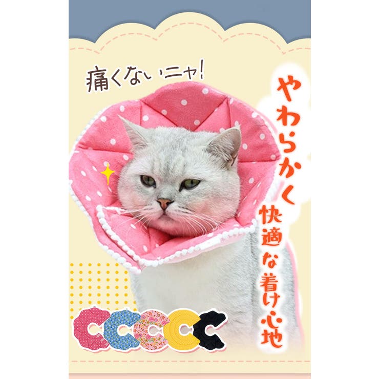 エリザベスカラー ソフト 犬 猫 花柄 bu818[品番：BCYW0010049