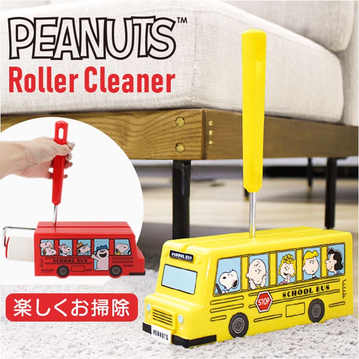 キャラクター ローラークリーナー | BACKYARD FAMILY | 詳細画像1 