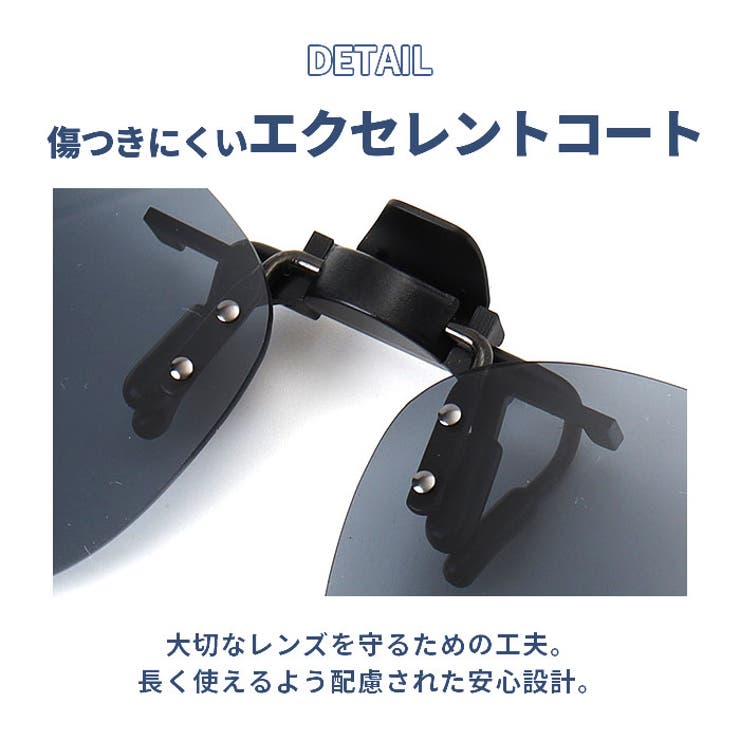 クリップサングラス BV-31 エロイコ ボストンタイプ | BACKYARD FAMILY | 詳細画像9 