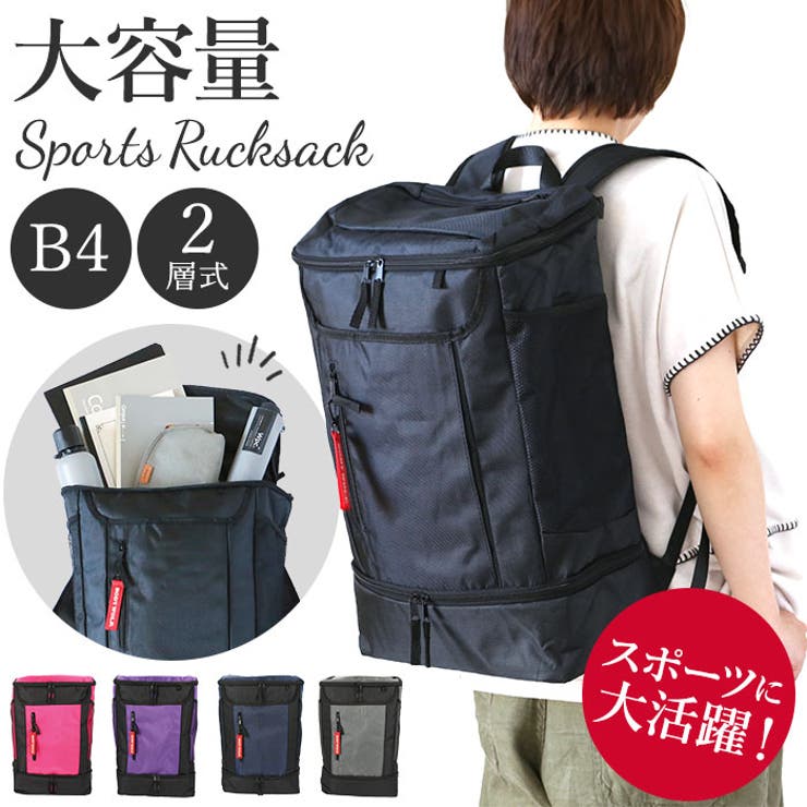 スポーツリュック BW-37 2層式[品番：BCYW0009521]｜BACKYARD