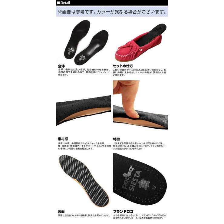 ◆リピーター多数◆土踏まずをしっかり支え疲れを軽減 ぺダック インソール | BACKYARD FAMILY | 詳細画像3 